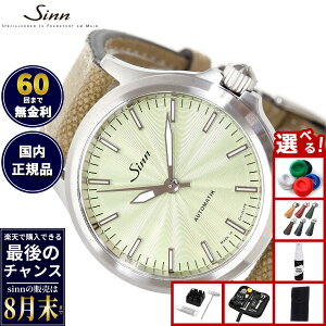 �y�y�V�ł̔̔���8�����܂ŁzSinn �W�� 556 Sage �������� ���� �r���v Pilot Watches �p�C���b�g�E�H�b�` �L�����o�X���U�[�X�g���b�v �O���[ �h�C�c��