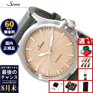 �y�y�V�ł̔̔���8�����܂ŁzSinn �W�� 556 Sand �������� ���� �r���v Pilot Watches �p�C���b�g�E�H�b�` �L�����o�X���U�[�X�g���b�v �O���[ �h�C�c��