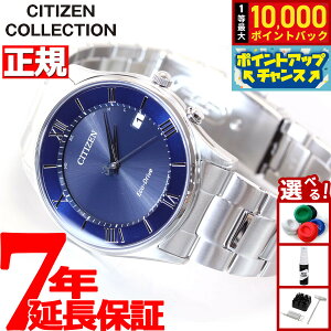 �y8/10����I���I�ōő�10000�|�C���g�o�b�N�z�V�`�Y���R���N�V���� CITIZEN COLLECTION �G�R�h���C�u �\�[���[ �d�g���v �r���v �����Y AS1060-54L