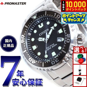 �y8/10����I���I�ōő�10000�|�C���g�o�b�N�z�V�`�Y�� �v���}�X�^�[ �}���� �G�R�h���C�u �_�C�o�[200m �r���v �����Y BN0167-50H �_�C�o�[�Y�E�I�b�` �\�[���[ CITIZEN PROMASTER MARINE �O���[ �X�̓�