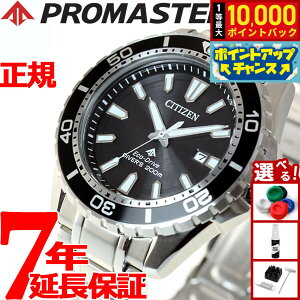 �y8/10����I���I�ōő�10000�|�C���g�o�b�N�z�V�`�Y�� �v���}�X�^�[ CITIZEN PROMASTER �G�R�h���C�u 200m �_�C�o�[ �r���v �����Y MARINE �_�C�o�[�Y�E�H�b�` BN0190-82E