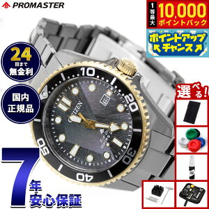 �y8/10����I���I�ōő�10000�|�C���g�o�b�N�z�V�`�Y�� �v���}�X�^�[ �}���� �G�R�h���C�u ���� �r���v BN0264-53E �_�C�o�[�Y�E�I�b�` CITIZEN PROMASTER MARINE LIGHT in BLACK Eco-Drive 50th Anniversary Edition�y20