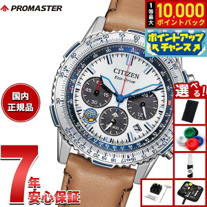 �y8/10����I���I�ōő�10000�|�C���g�o�b�N�z�y�I�ׂ�m�x���e�B�[�t���z�V�`�Y�� �v���}�X�^�[ �X�J�C CITIZEN PROMASTER SKY �G�R�h���C�u Blue Impulse ���胂�f�� �r���v �����Y CA4661-09A �u���[�C