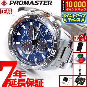 �y8/10����I���I�ōő�10000�|�C���g�o�b�N�z�y�I�ׂ�m�x���e�B�[�t���z�V�`�Y�� �v���}�X�^�[ �����h CITIZEN PROMASTER LAND �G�R�h���C�u �d�g���v �_�C���N�g�t���C�g �r���v �����Y �N���m�O