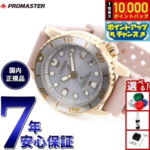�y8/10����I���I�ōő�10000�|�C���g�o�b�N�z�V�`�Y�� �v���}�X�^�[ �}���� �G�R�h���C�u �_�C�o�[200m �r���v �����Y ���f�B�[�X EO2023-00A �_�C�o�[�Y�E�I�b�` �\�[���[ CITIZEN PROMASTER MARINE �{