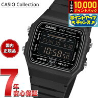【8/10限定！抽選で最大10000ポイントバック】カシオ コレクション CASIO Collection デジタル 腕時計 F-…