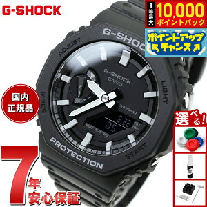 �y�G���g���[�Ń|�C���g+2�{�I�{������I�zG-SHOCK �W�[�V���b�N �J�V�I G�V���b�N �r���v �����Y GA-2100-1AJF