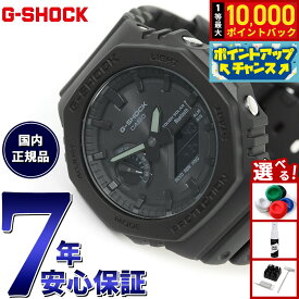 【8/10限定！抽選で最大10000ポイントバック】G-SHOCK ジーショック ソーラー カシオ Gショック CASIO 腕時計 メンズ GA-B2100-1A1JF タフソーラー スマートフォンリンク オールブラック