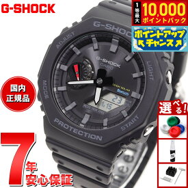 【8/10限定！抽選で最大10000ポイントバック】G-SHOCK ジーショック ソーラー カシオ Gショック CASIO 腕時計 メンズ GA-B2100-1AJF タフソーラー スマートフォンリンク オールブラック