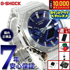 �y8/10����I���I�ōő�10000�|�C���g�o�b�N�z�y�I�ׂ�m�x���e�B�[�t���zG-SHOCK �W�[�V���b�N �J�V�I G�V���b�N CASIO GM-B2100AD-2AJF �^�t�\�[���[ �t�����^�� �V���o�[ ���^���b�N�u���[ �r���v 