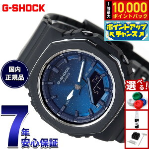 �y�G���g���[�Ń|�C���g+2�{�I�{������I�z�y�I�ׂ�m�x���e�B�[�t���zG-SHOCK �W�[�V���b�N �J�V�I G�V���b�N CASIO �A�i�f�W �r���v �����Y ���f�B�[�X GMA-P2110SC-2AJF �l�C�r�[ �V�R�� ���s�X��