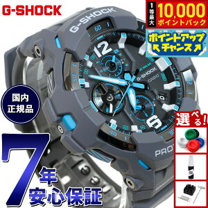 �y8/10����I���I�ōő�10000�|�C���g�o�b�N�zG-SHOCK �W�[�V���b�N �J�V�I G�V���b�N �O���r�e�B�}�X�^�[ GRAVITYMASTER CASIO �\�[���[ �r���v �����Y MASTER OF G GR-B300-8A2JF