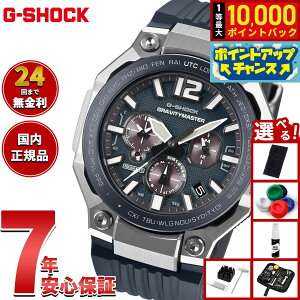 �y8/10����I���I�ōő�10000�|�C���g�o�b�N�z�y�I�ׂ�m�x���e�B�[�t���zG-SHOCK �W�[�V���b�N �J�V�I G�V���b�N �O���r�e�B�}�X�^�[ GRAVITYMASTER CASIO �\�[���[ �r���v �����Y MASTER OF G GWR-B3000A-2A
