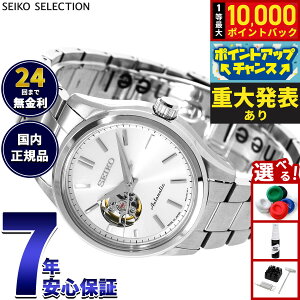 �y8/10����I���I�ōő�10000�|�C���g�o�b�N�z�y�I�ׂ�m�x���e�B�[�t���z�Z�C�R�[ �Z���N�V���� SEIKO SELECTION S�V���[�Y ���J�j�J�� �������� �r���v �����Y �y�A HFB001J�y2026 �V��z