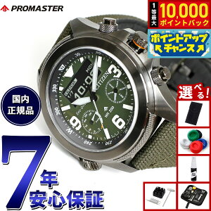 �y8/10����I���I�ōő�10000�|�C���g�o�b�N�z�y�I�ׂ�m�x���e�B�[�t���z�V�`�Y�� �v���}�X�^�[ �����h CITIZEN PROMASTER LAND �G�R�h���C�u �r���v �����Y JV1005-02W