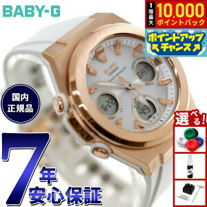 �y�G���g���[�Ń|�C���g+2�{�I�{������I�zBABY-G �J�V�I �x�r�[G ���f�B�[�X G-MS �d�g �\�[���[ �r���v �^�t�\�[���[ MSG-W600G-7AJF