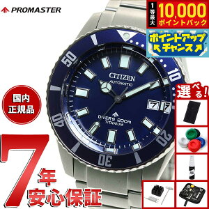 �y8/10����I���I�ōő�10000�|�C���g�o�b�N�z�y�I�ׂ�m�x���e�B�[�t���z�V�`�Y�� �v���}�X�^�[ ���J�j�J�� �_�C�o�[ 200m NB6021-68L �t�W�c�{�_�C�o�[ �������� �����Y �r���v CITIZEN PROMASTER MARI