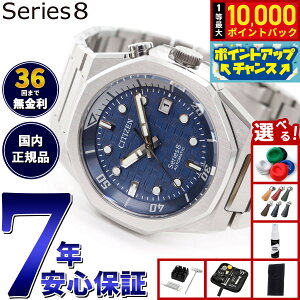 �y8/10����I���I�ōő�10000�|�C���g�o�b�N�z�y�I�ׂ�m�x���e�B�[�t���z�y36�񕪊��萔�������I�z�V�`�Y�� �V���[�Y�G�C�g CITIZEN Series 8 ���J�j�J�� 890 �������� �@�B�� �r���v �����Y NB6060-