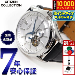 �y�G���g���[�Ń|�C���g+2�{�I�{������I�z�V�`�Y���R���N�V���� CITIZEN COLLECTION ���J�j�J�� �������� �@�B�� �r���v �����Y NP1011-08A �I�[�v���n�[�g