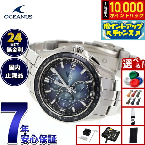 �y8/10����I���I�ōő�10000�|�C���g�o�b�N�z�y�I�ׂ�m�x���e�B�[�t���z�I�V�A�i�X Manta �}���^ OCW-S7000RA-2AJF �����Y �r���v �d�g �\�[���[ CASIO OCEANUS �J�V�I Premium Production Line Retro Tone Collectio