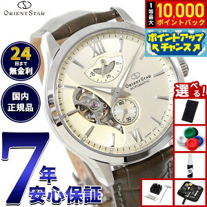 �y8/10����I���I�ōő�10000�|�C���g�o�b�N�z�y�I�ׂ�m�x���e�B�[�t���z�I���G���g�X�^�[ ORIENT STAR �R���e���|�����[ ���C���[�h�X�P���g�� �r���v �����Y ������ �@�B�� ���{�� RK-AV0B10G