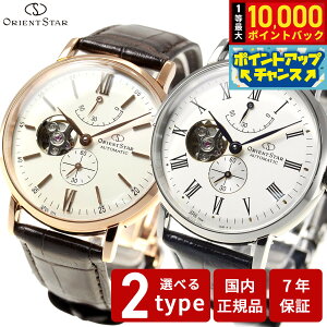 �y�G���g���[�Ń|�C���g+2�{�I�{������I�z�I���G���g�X�^�[ ORIENT STAR �r���v �����Y �������� �@�B�� �N���V�b�N CLASSIC �N���V�b�N�Z�~�X�P���g�� RK-AV0001S RK-AV0003S