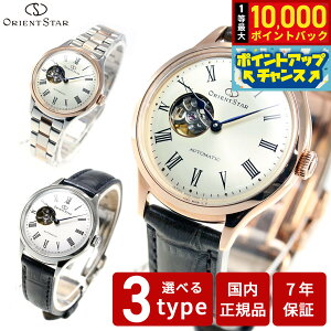 �y8/10����I���I�ōő�10000�|�C���g�o�b�N�z�I���G���g�X�^�[ ORIENT STAR �r���v ���f�B�[�X �������� �@�B�� �N���V�b�N CLASSIC �N���V�b�N�Z�~�X�P���g�� RK-ND0001S RK-ND0001S RK-ND0003S RK-ND0005S