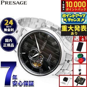 �y�G���g���[�Ń|�C���g+2�{�I�{������I�z�y�d�唭�\�z�y�I�ׂ�m�x���e�B�[�t���z�Z�C�R�[ �v���U�[�W�� �v���T�[�W�� SEIKO PRESAGE �������� ���J�j�J�� �r���v �����Y SARY093