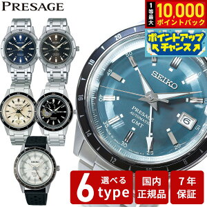 �y8/10����I���I�ōő�10000�|�C���g�o�b�N�z�Z�C�R�[ �v���U�[�W�� SEIKO PRESAGE �������� ���J�j�J�� �r���v �����Y �x�[�V�b�N���C�� SARY209 SARY229 SARY231 SARY247