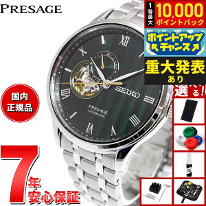 �y8/10����I���I�ōő�10000�|�C���g�o�b�N�z�y�I�ׂ�m�x���e�B�[�t���z�Z�C�R�[ �v���U�[�W�� SEIKO PRESAGE �������� ���J�j�J�� �r���v �����Y SARY237 Japanese Garden �I�[�v���n�[�g