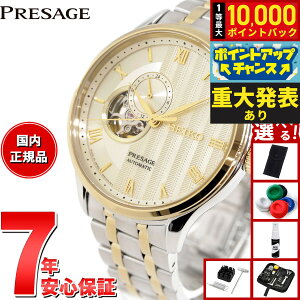 �y8/10����I���I�ōő�10000�|�C���g�o�b�N�z�y�I�ׂ�m�x���e�B�[�t���z�Z�C�R�[ �v���U�[�W�� SEIKO PRESAGE �������� ���J�j�J�� �r���v �����Y SARY238 Japanese Garden �I�[�v���n�[�g