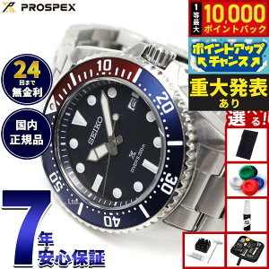 �y�G���g���[�Ń|�C���g+2�{�I�{������I�z�y�d�唭�\�z�y�I�ׂ�m�x���e�B�[�t���z�Z�C�R�[ �v���X�y�b�N�X SEIKO PROSPEX �_�C�o�[�X�L���[�o �\�[���[ �r���v �����Y SBDJ061