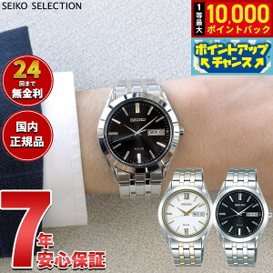 �y8/10����I���I�ōő�10000�|�C���g�o�b�N�z�Z�C�R�[ �Z���N�V���� SEIKO SELECTION �\�[���[ �r���v �����Y �y�A�E�H�b�` SBPX083 SBPX085