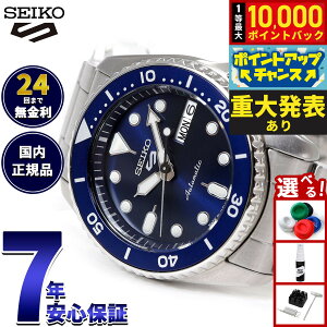 �y�G���g���[�Ń|�C���g+2�{�I�{������I�z�y�d�唭�\�z�Z�C�R�[5 �X�|�[�c SEIKO 5 SPORTS �������� ���J�j�J�� �r���v �����Y �Z�C�R�[�t�@�C�u �X�|�[�c SKX Series SBSA299