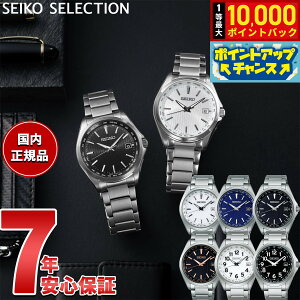 �y�G���g���[�Ń|�C���g+2�{�I�{������I�z�Z�C�R�[ �Z���N�V���� SEIKO SELECTION �d�g �\�[���[ �d�g���v �r���v �����Y SBTM287 SBTM291 SBTM293 SBTM327 SBTM329