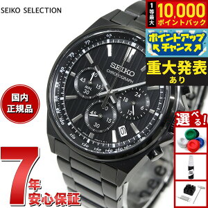 �y8/10����I���I�ōő�10000�|�C���g�o�b�N�z�Z�C�R�[ �Z���N�V���� SEIKO SELECTION S�V���[�Y �V���b�v��p ���ʌ��胂�f�� �r���v �����Y �N���m�O���t SBTR037