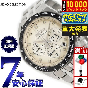 �y8/10����I���I�ōő�10000�|�C���g�o�b�N�z�Z�C�R�[ �Z���N�V���� SEIKO SELECTION S�V���[�Y �r���v �����Y �N���m�O���t SBTR045