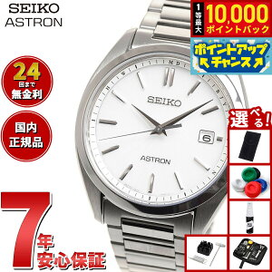 �y8/10����I���I�ōő�10000�|�C���g�o�b�N�z�y�I�ׂ�m�x���e�B�[�t���z�Z�C�R�[ �A�X�g���� SBXY029 �����Y �r���v �\�[���[ �d�g���v �h���X�E�H�b�` SEIKO ASTRON �`�^��