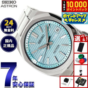 �y8/10����I���I�ōő�10000�|�C���g�o�b�N�z�y�I�ׂ�m�x���e�B�[�t���z�Z�C�R�[ �A�X�g���� �l�N�X�^�[ SBXY103 �����Y �r���v �\�[���[ �d�g SEIKO ASTRON NEXTER �`�^��