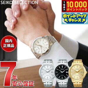�y8/10����I���I�ōő�10000�|�C���g�o�b�N�z�Z�C�R�[ �Z���N�V���� SEIKO SELECTION ���J�j�J�� �������� �r���v �����Y SCVE059 SCVE061 SCVE062