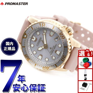 �y8/15����I���I�ōő�10000�|�C���g�o�b�N�z�V�`�Y�� �v���}�X�^�[ �}���� �G�R�h���C�u �_�C�o�[200m �r���v �����Y ���f�B�[�X EO2023-00A �_�C�o�[�Y�E�I�b�` �\�[���[ CITIZEN PROMASTER MARINE �{