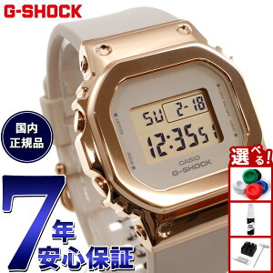 �y8/15����I���I�ōő�10000�|�C���g�o�b�N�zG-SHOCK �W�[�V���b�N �J�V�I G�V���b�N CASIO �f�W�^�� �r���v �����Y ���f�B�[�X GM-S5600UPG-4JF �s���N�S�[���h ���^���J�o�[ �R���p�N�g�T�C�Y LED�o