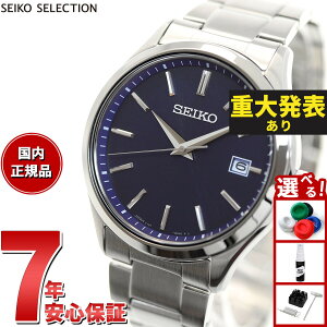 �y8/15����I���I�ōő�10000�|�C���g�o�b�N�z�y�d�唭�\�z�Z�C�R�[ �Z���N�V���� SEIKO SELECTION S�V���[�Y �V���b�v��p ���ʌ��胂�f�� �\�[���[ �r���v �����Y �y�A SBPX145