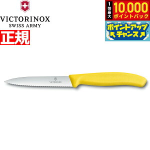 �y�X���|�C���g�ő�41�{�I8��20���I�z�r�N�g���m�b�N�X VICTORINOX �y�e�B�i�C�t �p�[�����O�i�C�t �g�n �C�G���[ 10cm �X�C�X�N���V�b�N 6.7736.8-X1