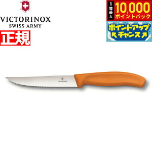 �y�X���|�C���g�ő�43�{�I8��18���I�z�r�N�g���m�b�N�X VICTORINOX �O�����i�C�t �X�e�[�L�i�C�t �g�n �I�����W 12cm �X�C�X�N���V�b�N 6.7936.12L9-X1
