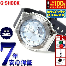 【8/15限定！抽選で2人に1人最大100%ポイントバック！要エントリー】G-SHOCK カシオ Gショック CASIO アナデジ 腕時計 メンズ レディース GM-S2110-2AJF GM-S2100 小型化モデル ブルー