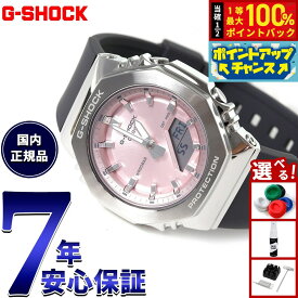 【8/15限定！抽選で2人に1人最大100%ポイントバック！要エントリー】G-SHOCK カシオ Gショック CASIO アナデジ 腕時計 メンズ レディース GM-S2110-4AJF GM-S2100 小型化モデル ピンク