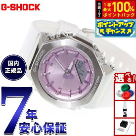 【8/15限定！抽選で2人に1人最大100%ポイントバック！要エントリー】G-SHOCK カシオ Gショック CASIO アナデジ 腕時計 メンズ レディース GM-S2110-7A6JF パープル