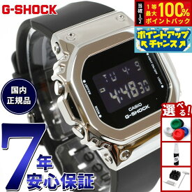 【8/15限定！抽選で2人に1人最大100%ポイントバック！要エントリー】G-SHOCK カシオ Gショック CASIO デジタル 腕時計 メンズ レディース GM-S5600U-1JF ブラック シルバー メタルカバー コンパクトサイズ LEDバックライト