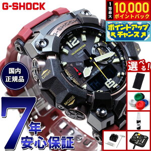 �y8/15����I���I�ōő�10000�|�C���g�o�b�N�z�y�I�ׂ�m�x���e�B�[�t���zG-SHOCK �W�[�V���b�N �d�g �\�[���[ �d�g���v �J�V�I G�V���b�N �}�b�h�}�X�^�[ MUDMASTER �r���v �����Y MASTER OF G GWG-B1000